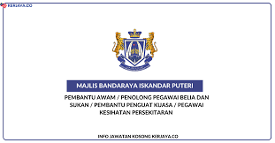Jawatan kosong terkini yang terdapat di majlis bandaraya iskandar puteri yang perlu diisi dengan kadar segera.kepada sesiapa yang berminat bekerja di sektor kerajaan dan swasta yang berkelayakan dipelawa untuk memohon sekarang juga iaitu Jawatan Kosong Terkini Majlis Bandaraya Iskandar Puteri Kekosongan Jawatan Pentadbiran Pengurusan Kerja Kosong Kerajaan Swasta