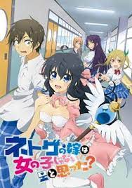 Netoge No Yome Wa Onnanoko Ja Nai To Omotta Pictures Myanimelist Net Cute Anime Character Anime Romance Anime Funny