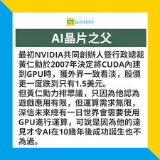 品牌知識】NVIDIA係咩公司、做咩業務？一文睇晒佢點樣靠GPU同晶片 ...