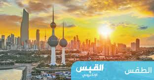 غدا طقس شديد الحرارة على القاهرة والعظمى 37 درجة. Ø§Ù„Ø£Ø±ØµØ§Ø¯ ØªØ­Ø°Ø± Ø§Ù„ÙƒÙˆÙŠØª Ø³ØªØ´Ù‡Ø¯ Ø£Ø¬ÙˆØ§Ø¡ Ø´Ø¯ÙŠØ¯Ø© Ø§Ù„Ø­Ø±Ø§Ø±Ø©