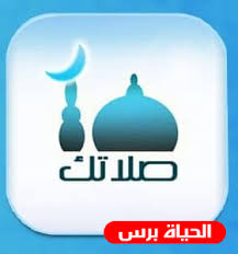 الصحة الفلسطينية تصدر تقريرها اليومي لاخر مستجدات فيروس كورونا. Ù…ÙˆØ§Ù‚ÙŠØª Ø§Ù„ØµÙ„Ø§Ø© ÙÙŠ ÙÙ„Ø³Ø·ÙŠÙ† Ø§Ù„ÙŠÙˆÙ… 13 5 2020