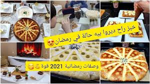 الفريكاسي خطوة بخطوة لاكثر تفاصيل تابعوني على قناتي على اليوتوب cuisine samira dz. Ø¹ÙˆØ¯Ø© Ø§Ù„Ø¶ÙŠÙˆÙ Ø§Ù„Ù…Ø´Ø§ØºØ¨ÙŠÙ† Ø·Ø§ÙˆÙ„Ø© Ø¹Ø´Ø§Ø¡ Ø¨ÙˆØµÙØ§Øª Ø±Ù…Ø¶Ø§Ù†ÙŠØ© Ø®Ø¨Ø² Ø§Ù„Ø¯Ø§Ø± Ø¨Ø§Ù„Ø¬Ø¨Ù† ÙˆØ§Ù„Ø²ÙŠØªÙˆÙ† Ø´Ø±Ø¨Ø© Ø®ÙÙŠÙØ© Ø¸Ø±ÙŠÙØ© Youtube