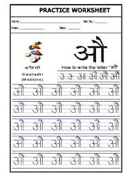 Worksheet Of Hindi Alphabet Au Hindi Practice Sheet Hindi Language In 2020 Hindi Worksheets Worksheets Hindi Alphabet