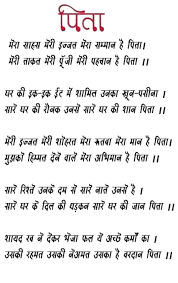 Happy Birthday Quotes For Father In Hindi Pin By Veena Kerur On Life Lesson Quotes In 2020 Good Thoughts Quotes Father Birthday Quotes Dad Quotes
