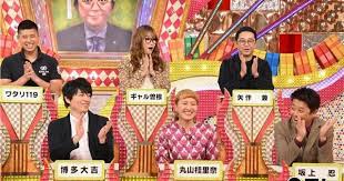 12 30 月 有吉ゼミｓｐ ギャル曽根vs日本一ホークス ヒロミ ジェシー塾を作る 丸山別荘 周東佑京 ホークス ジェシー