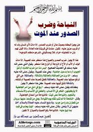 بالصور جميع ماتحتاجه المرأة من أحكام شرعية في موضوع واحد صور islamic phrases islamic information islam women