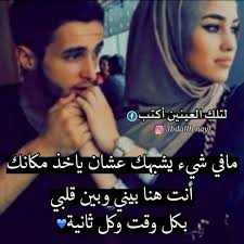 بصراحه معك حق تزعلي انا صار معي هيك لانو ضليت صاحي لل 6 الصبح بعديها اجاني نوم Love Words Roman Love Cool Photos