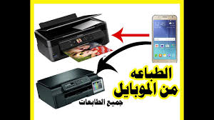 Check spelling or type a new query. Ø¨Ø±Ù†Ø§Ù…Ø¬ Ø§Ù„Ø© Ø·Ø§Ø¨Ø¹Ø© ØªØ­Ù…ÙŠÙ„ Ù„Ù„Ù‡Ø§ØªÙhp Deskjet 3050a Print Scan Copy OÂªo U U UÆ'usu Uso C O U U O U U O O O U O UË†o Us Scanner U U O O O O O OÂª Hp UË†oÂºuso U O O UÆ'u O U UË†u O C Youtube Maybe You Would Like To Learn