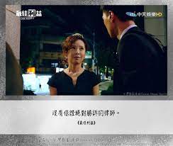 有保證絕對勝訴的律師 taiwan drama drama quotes quotes