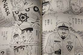 JAPAN Satoru Ozawa manga: Blue Submarine No. 6 vol.2 | eBay