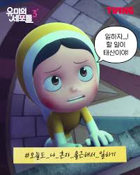 귀여운 순록이의 이성세포로 보는 직장인 모먼트!, 순록이의 이성세포도…직장인들도 모두 화이팅…⭐, 세포 자극 공감 로맨스, 티빙  오리지널 , 매주 월요일 오후 6시 TVING에서, 매주 월화 저녁 8시 50분 tvN, 티빙 바로가기 :  https://tving.onelink.me/xHqC/oym2t8pi , #TVING #티빙 ...