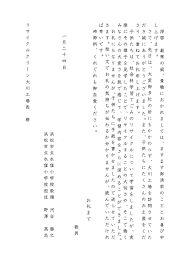 企業 見学 お 礼状