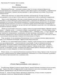 Как мне близок и понятен этот мир — зелёный, синий, мир живых прозрачных пятен и упругих, гибких линий. Razrabotka Uroka Maksimilian Voloshin Chelovek Epoha M Voloshin Lichnost I Tvorchestvo Maksimiliana Voloshina