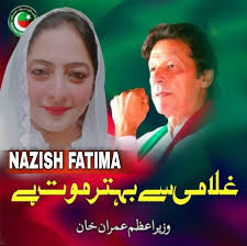 Nazish Fatima PTI District Hyderabad Public Group