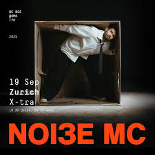 Image result for noize mc последний альбом