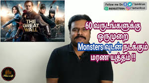 Anna rane, kevin feng ke, p.j. Download The Great Wall Movie Download In Tamil Mp4 Mp3 3gp Daily Movies Hub