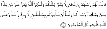 Syukur surat ibrahim ayat 7 : Al Quran Translation In English Surah Ibrahim