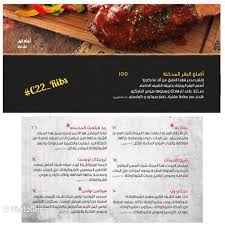 منيو مطعم كاتش 22 الاسعار المنيو الموقع كافيهات و مطاعم الرياض