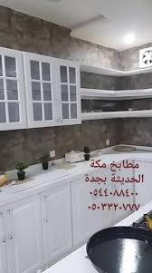 مطبخ خشب زان مع الرخام الصناعى متوفر مطابخ مكة الحديثة بجدة