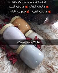 ضيفوها قبل الحذف عندها عروض وخصومات منتجاتها روووعه وشوفوا آراء زباينها Uae Souq2016 Uae Souq2016 للمنتجات الط Instagram Photo Photo And Video Instagram