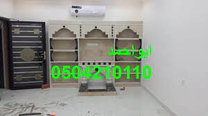 مشبات مشبات رخام مشبات حديثه مشبات مودرن مشبات السعودية مشبات الرياض مشبات فخمه مشبات حجر مشبات طوب مشبات جديده مشبات حديثة مشبات روعه مشبات جميله ملابس عطورات