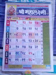 Mahalakshmi Calendar 2013 Hindupad