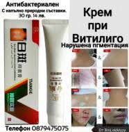 Псориазис, екзема, дерматит, сърбеж, лишей. розацея - Zudaifu & Yiganerjing