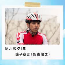 弱虫ペダル 8 14公開 映画公式アカウント yowapeda eiga posted on instagram ㅤㅤㅤㅤㅤㅤㅤㅤㅤㅤㅤㅤㅤ 弱ペダキャラ紹介 ㅤㅤㅤㅤㅤㅤㅤㅤㅤㅤㅤㅤㅤ 弱 鳴子章 弱虫ペダル 高校 映画
