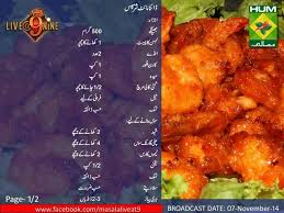 Dynamite Shrimps Chef Gulzar Food Desi Food Urdu Recipe