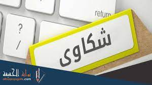 صيغة شهادة خبرة جاهزة للطباعة | افضل اجابة. ØµÙŠØºØ© Ù†Ù…ÙˆØ°Ø¬ Ø®Ø·Ø§Ø¨ Ø´ÙƒÙˆÙ‰ Ù‚ÙˆÙŠ Pdf Ø§Ù„Ù…ØµØ±ÙŠ Ù†Øª