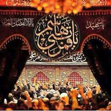 Pin On محرم Ya Hossen