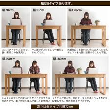 楽天市場 パソコンデスク 120cm 奥行45cm 北欧 おしゃれ シンプル 薄型 デスク コンパクト ハイタイプ 机 つくえ ワークデスク リビング学習 収納 引き出し 収納付き 木製 パソコン机 作業台 pcデスク 勉強机 学習デスク 大人 子供 天然木 学習机 家具のライフ