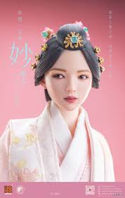 Something About the Ming dynasty `Lady Miao` B (Fashion Doll)