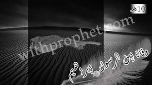 وفاة ابراهيم ابن الرسول Neon Signs Allah Neon