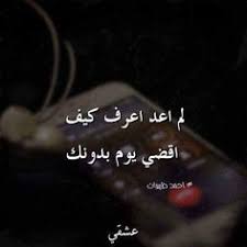 Pin By ملكه بخطواتي On احبك موت Picture Quotes Beautiful Words Arabic Quotes