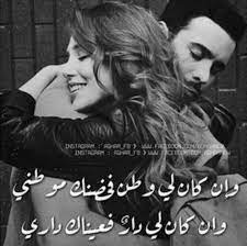 انت وطني ولا اريد الانتماء الئ غيره love words simple life quotes arabic love quotes