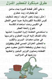 Pin By Alamri On تنظيف In 2020 Word Search Puzzle Words Comics