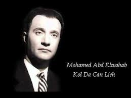 كل ده كان ليه محمد عبد الوهاب Classical Music My Music Songs