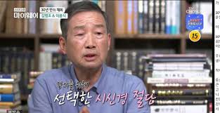 <책소개> '지구를 떠나거라' '먼저 인간이 되어라'라는 유행어로 한 시대를 웃기고 울렸던 개그맨 김병조! 9kmmugp87z 2um