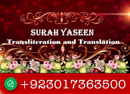 Acara diawali dengan pembacaan surat yasin dan tahlil, download our details: Surah Yaseen Transliteration Free Pdf Download Learn Islam