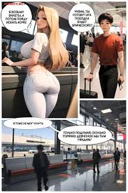 Порно комикс Летние каникулы Анона. Часть 1 | Эрокомиксы - erokomiksi.com