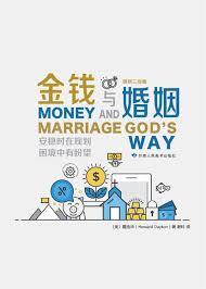 We did not find results for: Money And Marriage God S Way Zdl Books