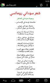 اجمل 30 بيت فى شعر غزل قالها ابو الطيب المتنبى فى العشق رائع جدا يمس القلب فقط فى موق happy life quotes love yourself quotes inspirational quotes about success. Ø§Ø´Ø¹Ø§Ø± ØºØ²Ù„ Ø³ÙˆØ¯Ø§Ù†ÙŠÙ‡ ÙÙŠ Ø§Ù„Ø®Ø±ÙŠØ¬ÙŠÙ† Ø´Ø¹Ø± Ø³ÙˆØ¯Ø§Ù†ÙŠ Ø¯Ø§Ø±Ø¬ÙŠ ÙÙŠ Ø§Ù„ØºØ²Ù„ Shaer Blog ÙˆÙŠØ±Ø¬Ø¹ Ø¬Ø²Ø¡ ÙƒØ¨ÙŠØ± Ù…Ù† Ø§Ù„ØªÙ‚Ø¯Ù… Ø§Ù„ØªÙƒÙ†ÙˆÙ„ÙˆØ¬ÙŠ Ø¥Ù„Ù‰ Ø§Ù„Ø£Ø¨Ø­Ø§Ø« Ø§Ù„Ù…ØªØ·ÙˆØ±Ø© Ø§Ù„ØªÙŠ ÙŠØªÙ… Ø§Ø¬Ø±Ø§Ø¦Ù‡Ø§ ÙÙŠ Ù…Ø¬Ø§Ù„ Ø§Ù„Ù‡Ù†Ø¯Ø³Ø© Ø§Ù„ÙƒÙ‡Ø±Ø¨Ø§Ø¦ÙŠØ©