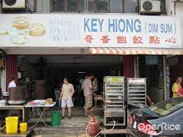 Of course, you can find some restaurants that serve dim sum all day long as well. Key Hiong Dim Sum Restaurant Chinese Dim Sum Restaurant In Kelana Jaya Klang Valley Openrice Malaysia