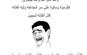 نكت مضحكة جدا وقصيرة هتغير مودك وتنسيك كل أحزانك ecards memes ecard meme