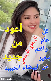 نجيه بقدري كل ملم نموت وما يمضغني فم 🔥