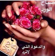 ق ـصـاصــات أمـــل 7roof 881 floral rings morning wish flowers