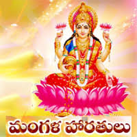 Jayamangalam Nitya Mangala Harathulu Songs Lyrics Online Download Mangala Harathulu Songs Lyrics Mangala Harathulu Movie Lyrics Review Free Mangala Harathulu Film Lyrics 7 years ago7 years ago. mangala harathulu songs lyrics