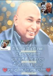 Jai Guru ji Shukarana Guru ji