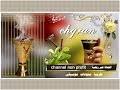 Mp3 تحميل كم تذكرت سويعات الأصيل أغنية تحميل موسيقى
